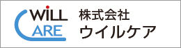 株式会社ウイルケア